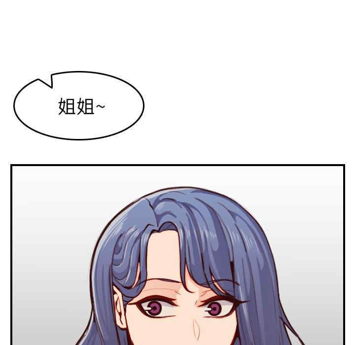 韩国漫画妈妈是女大学生韩漫_妈妈是女大学生-第50话在线免费阅读-韩国漫画-第73张图片