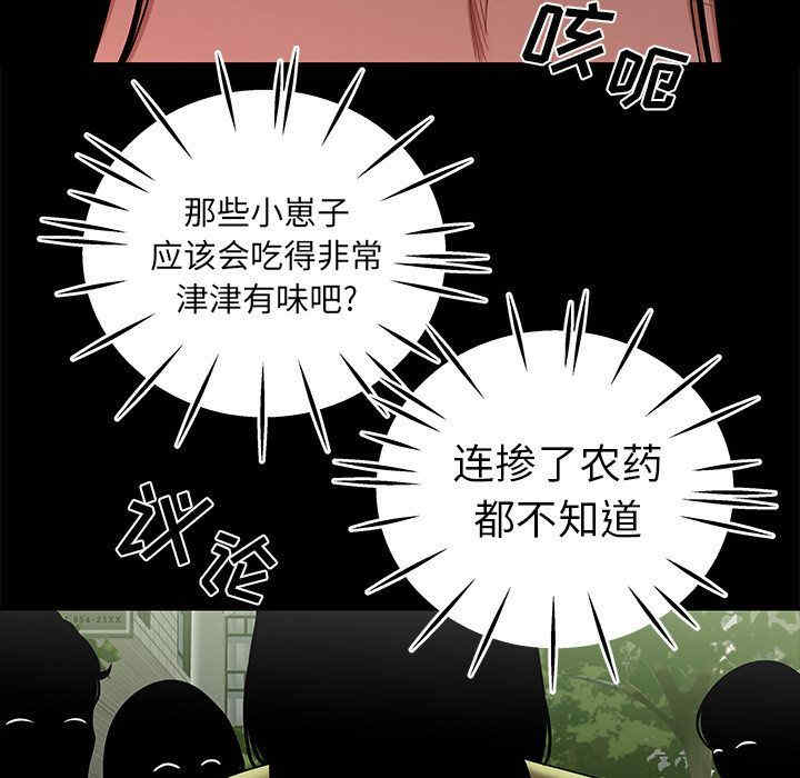 韩国漫画致命牢笼/绝命陷阱韩漫_致命牢笼/绝命陷阱-第12话在线免费阅读-韩国漫画-第35张图片