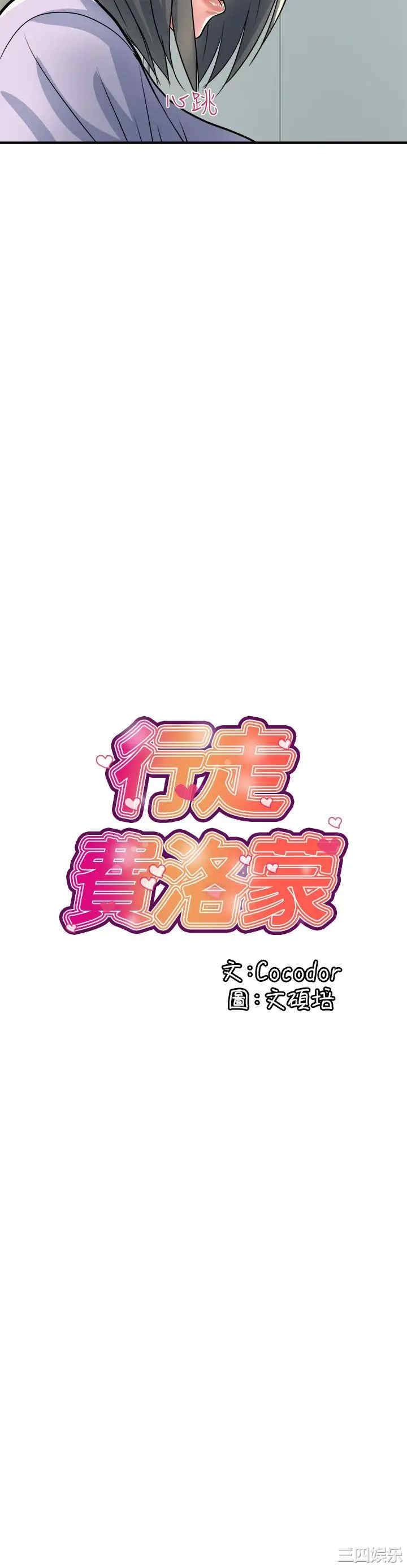 韩国漫画韩漫_行走费洛蒙-第32话在线免费阅读-韩国漫画-第15张图片