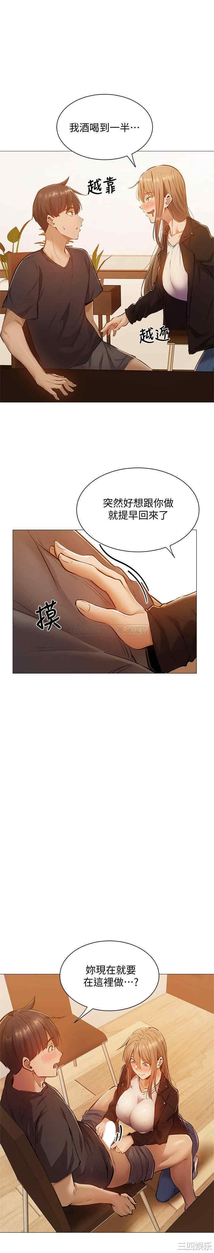 韩国漫画韩漫_还有空房吗-第11话在线免费阅读-韩国漫画-第28张图片