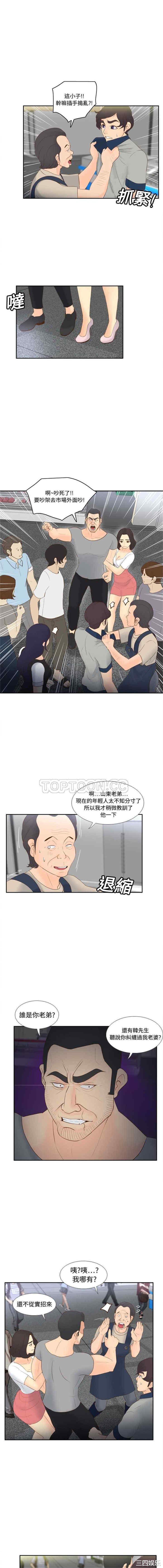 韩国漫画体感情趣用品韩漫_体感情趣用品-第14话在线免费阅读-韩国漫画-第3张图片