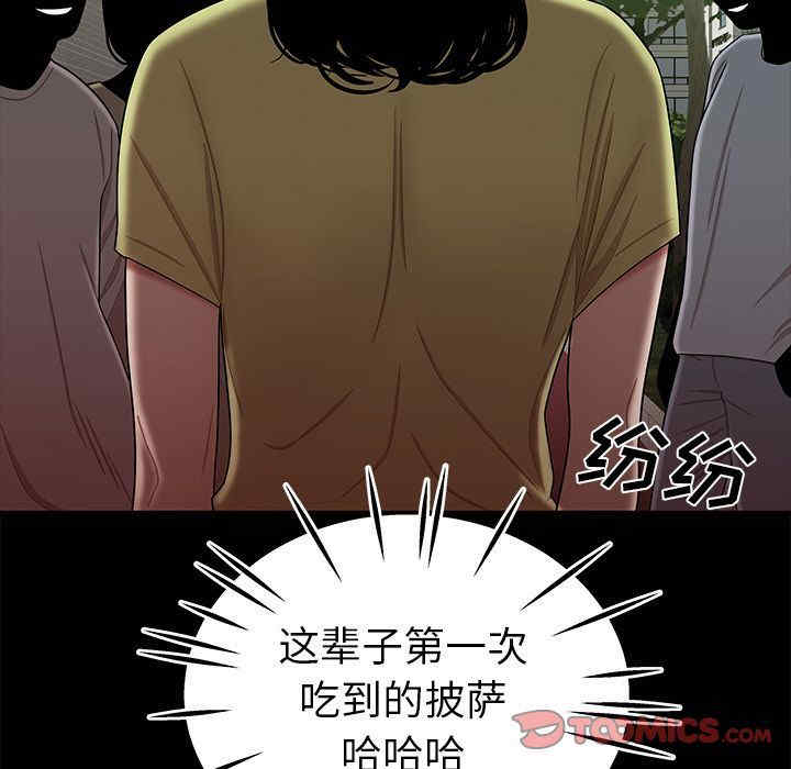 韩国漫画致命牢笼/绝命陷阱韩漫_致命牢笼/绝命陷阱-第12话在线免费阅读-韩国漫画-第36张图片
