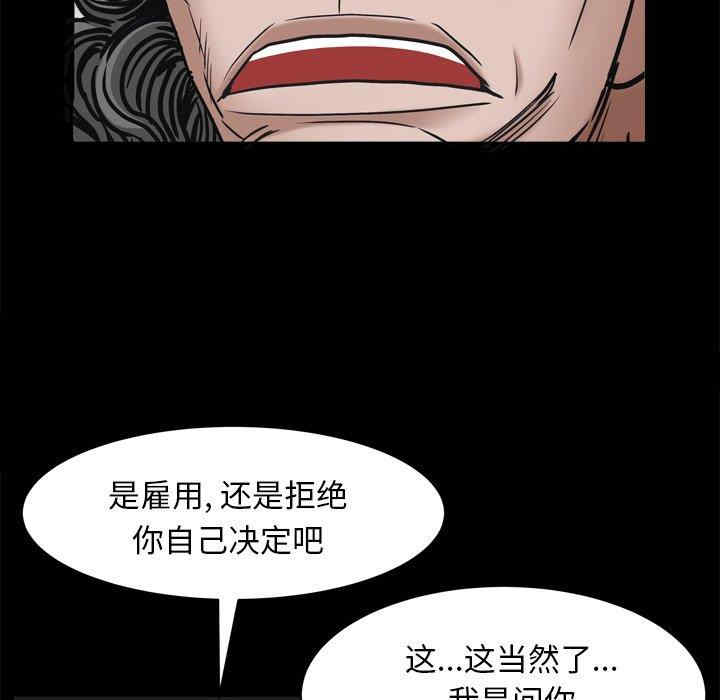 韩国漫画枷锁2：赤脚韩漫_枷锁2：赤脚-第3话在线免费阅读-韩国漫画-第110张图片