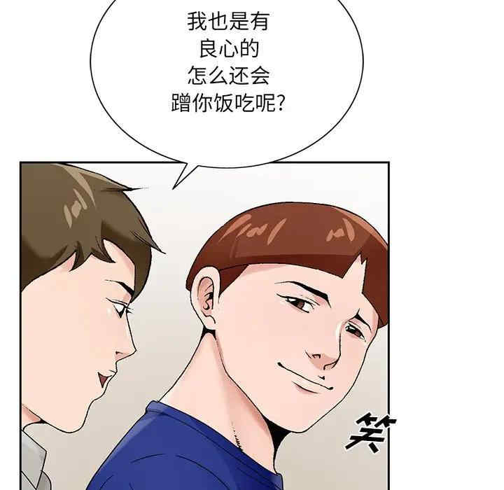 韩国漫画哥哥怀中的初恋/初恋变嫂嫂韩漫_哥哥怀中的初恋/初恋变嫂嫂-第16话在线免费阅读-韩国漫画-第57张图片