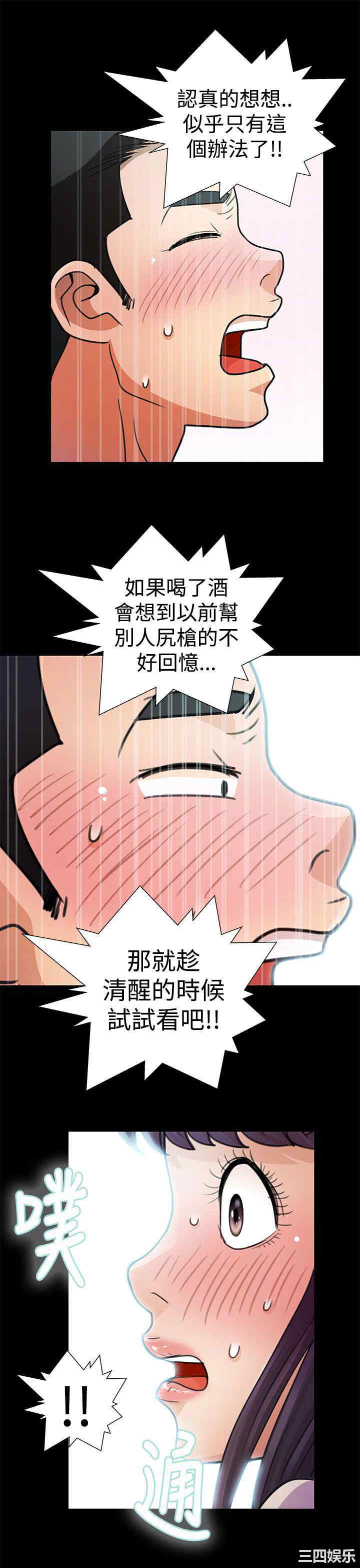 韩国漫画人家说的你都做吼韩漫_人家说的你都做吼-第13话在线免费阅读-韩国漫画-第10张图片