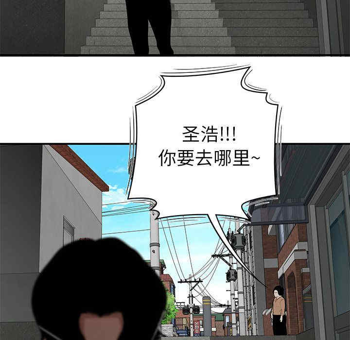 韩国漫画致命牢笼/绝命陷阱韩漫_致命牢笼/绝命陷阱-第5话在线免费阅读-韩国漫画-第86张图片
