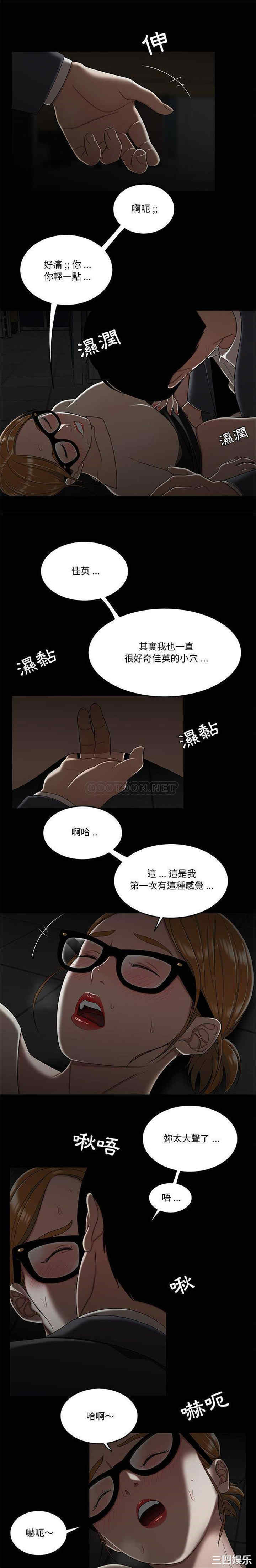 韩国漫画流言/下班不回家韩漫_流言/下班不回家-第32话在线免费阅读-韩国漫画-第10张图片