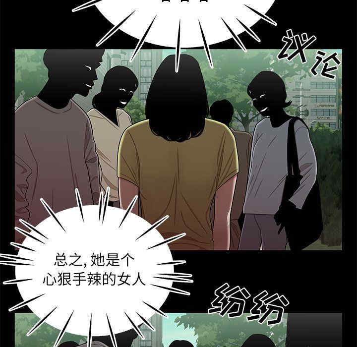 韩国漫画致命牢笼/绝命陷阱韩漫_致命牢笼/绝命陷阱-第12话在线免费阅读-韩国漫画-第37张图片