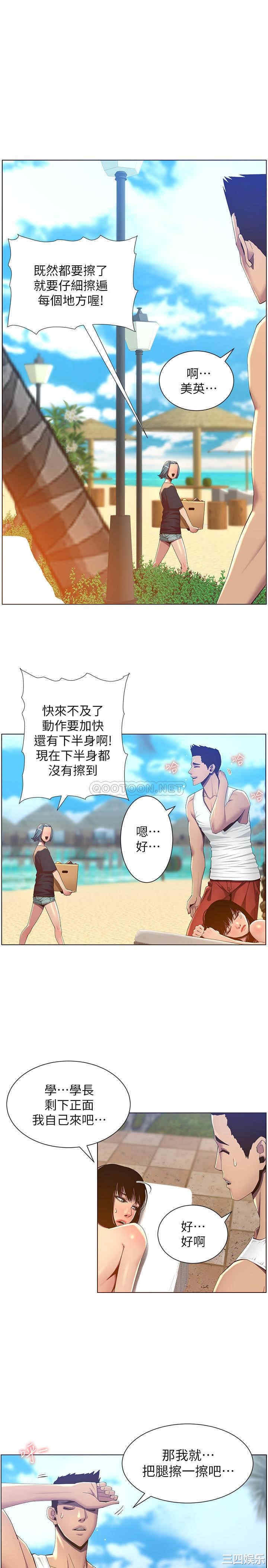 韩国漫画姐妹与继父韩漫_姐妹与继父-第91话在线免费阅读-韩国漫画-第23张图片