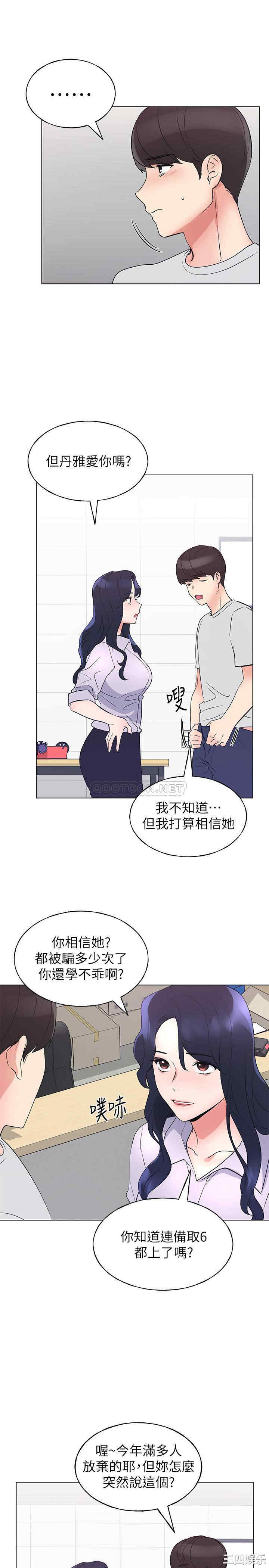 韩国漫画重考生韩漫_重考生-第89话在线免费阅读-韩国漫画-第22张图片