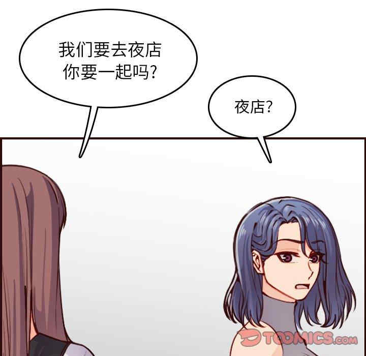 韩国漫画妈妈是女大学生韩漫_妈妈是女大学生-第50话在线免费阅读-韩国漫画-第75张图片