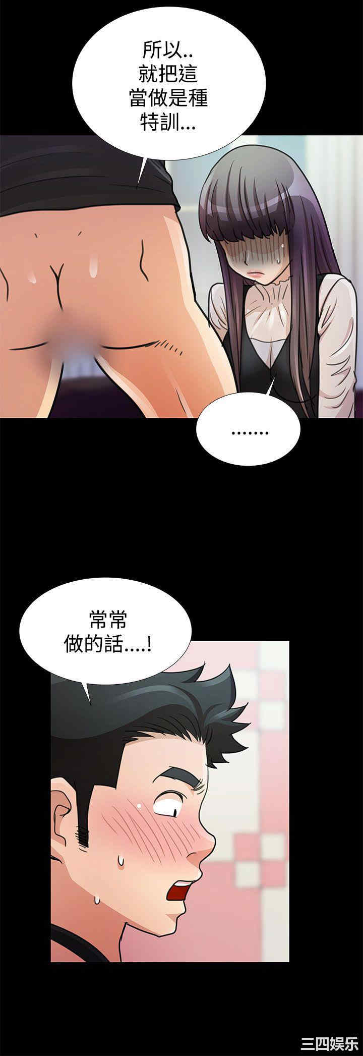 韩国漫画人家说的你都做吼韩漫_人家说的你都做吼-第13话在线免费阅读-韩国漫画-第11张图片