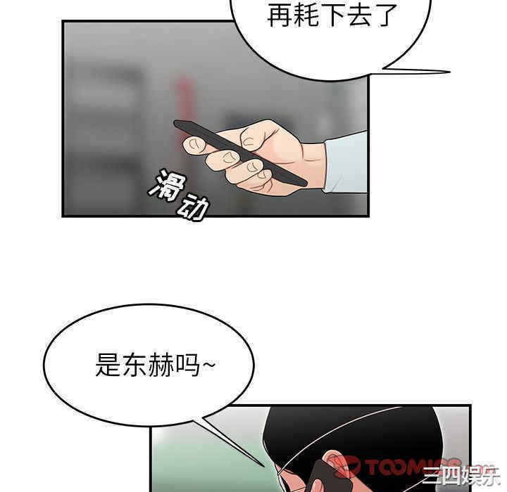 韩国漫画致命牢笼/绝命陷阱韩漫_致命牢笼/绝命陷阱-第5话在线免费阅读-韩国漫画-第88张图片