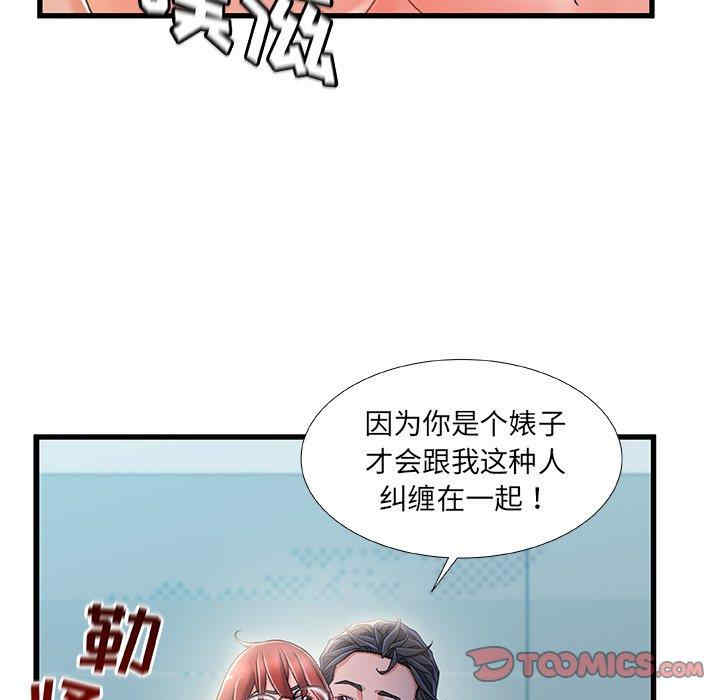 韩国漫画故乡的那些女人韩漫_故乡的那些女人-第27话在线免费阅读-韩国漫画-第6张图片