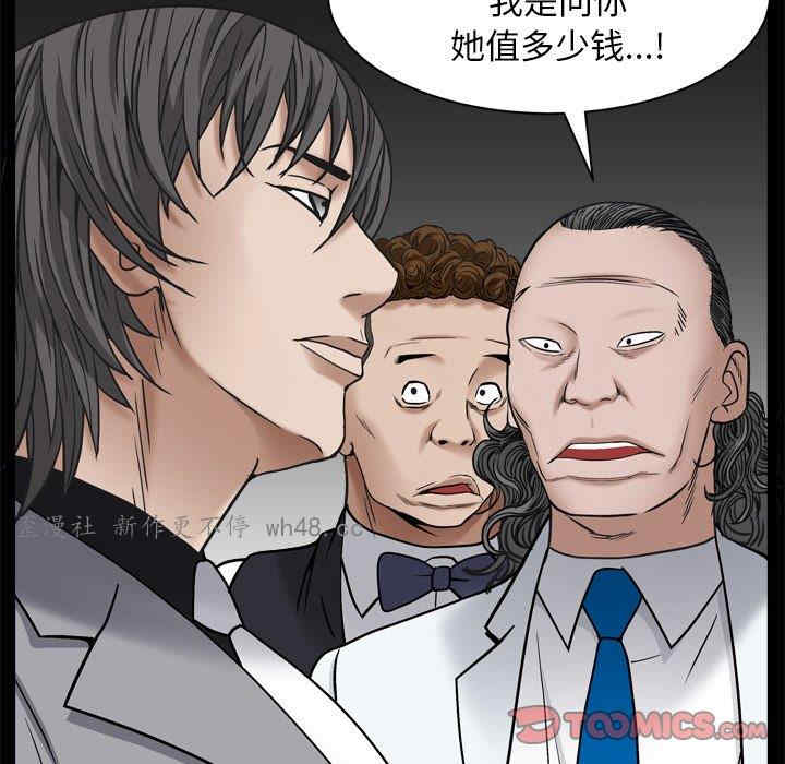 韩国漫画枷锁2：赤脚韩漫_枷锁2：赤脚-第3话在线免费阅读-韩国漫画-第111张图片