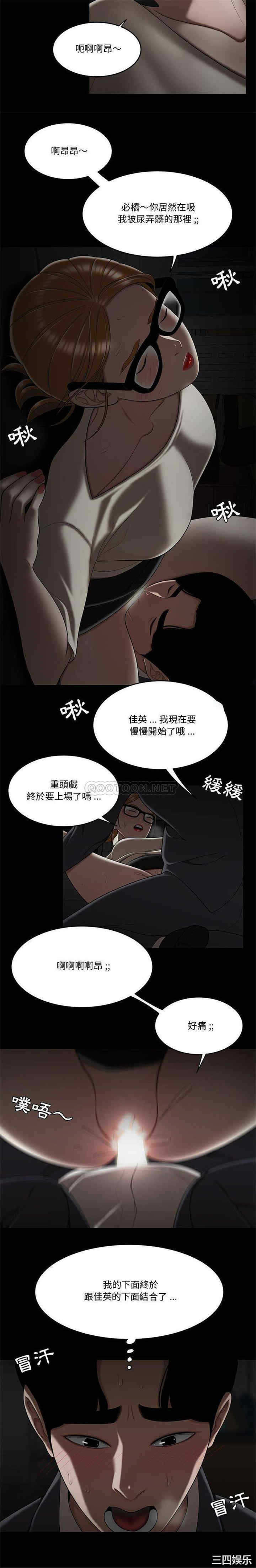 韩国漫画流言/下班不回家韩漫_流言/下班不回家-第32话在线免费阅读-韩国漫画-第11张图片