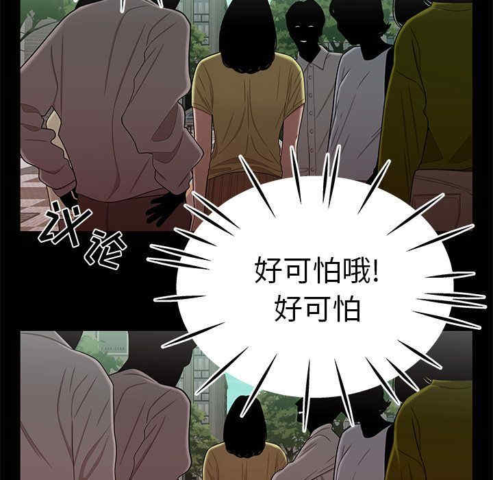 韩国漫画致命牢笼/绝命陷阱韩漫_致命牢笼/绝命陷阱-第12话在线免费阅读-韩国漫画-第38张图片