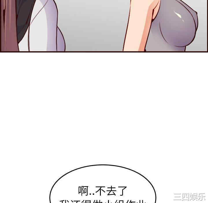 韩国漫画妈妈是女大学生韩漫_妈妈是女大学生-第50话在线免费阅读-韩国漫画-第76张图片