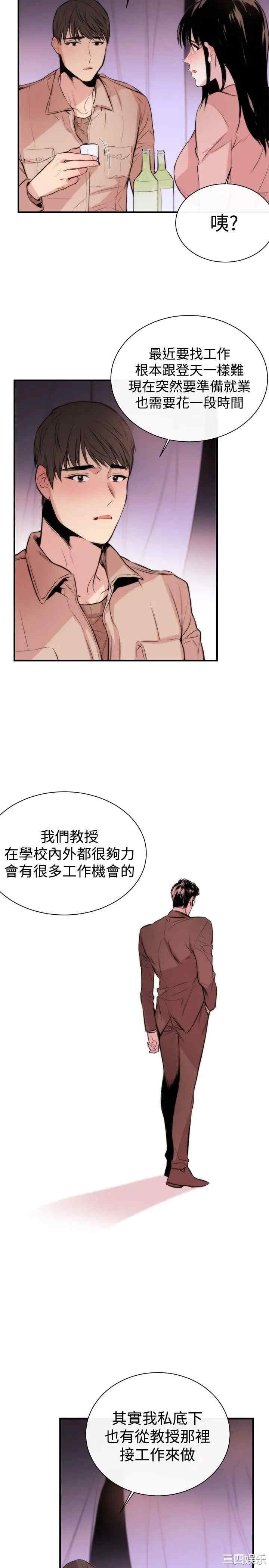 韩国漫画女助教韩漫_女助教-第3话在线免费阅读-韩国漫画-第17张图片