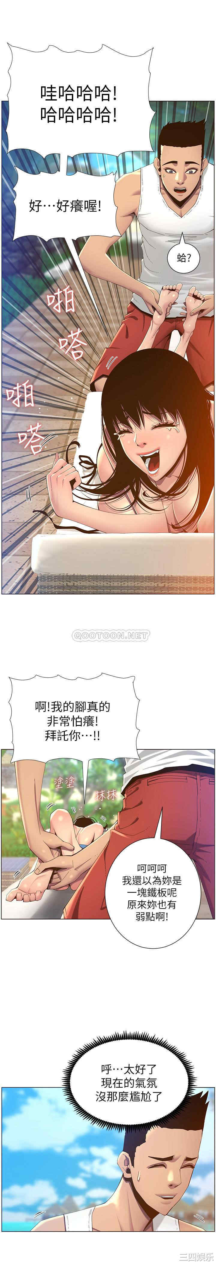 韩国漫画姐妹与继父韩漫_姐妹与继父-第91话在线免费阅读-韩国漫画-第25张图片