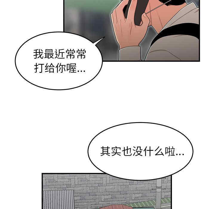 韩国漫画致命牢笼/绝命陷阱韩漫_致命牢笼/绝命陷阱-第5话在线免费阅读-韩国漫画-第89张图片