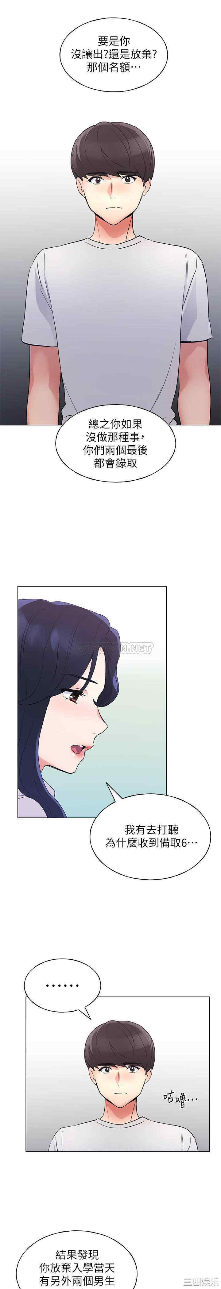 韩国漫画重考生韩漫_重考生-第89话在线免费阅读-韩国漫画-第24张图片