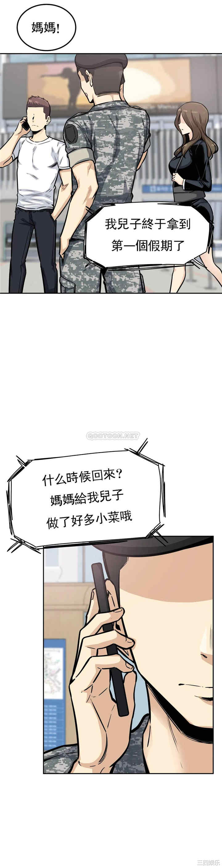 韩国漫画探视韩漫_探视-第9话在线免费阅读-韩国漫画-第13张图片