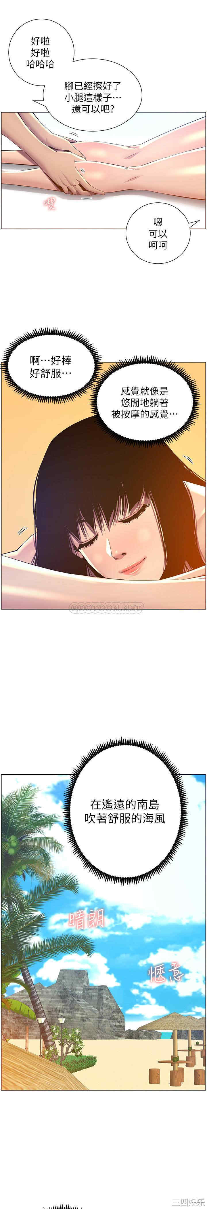 韩国漫画姐妹与继父韩漫_姐妹与继父-第91话在线免费阅读-韩国漫画-第26张图片