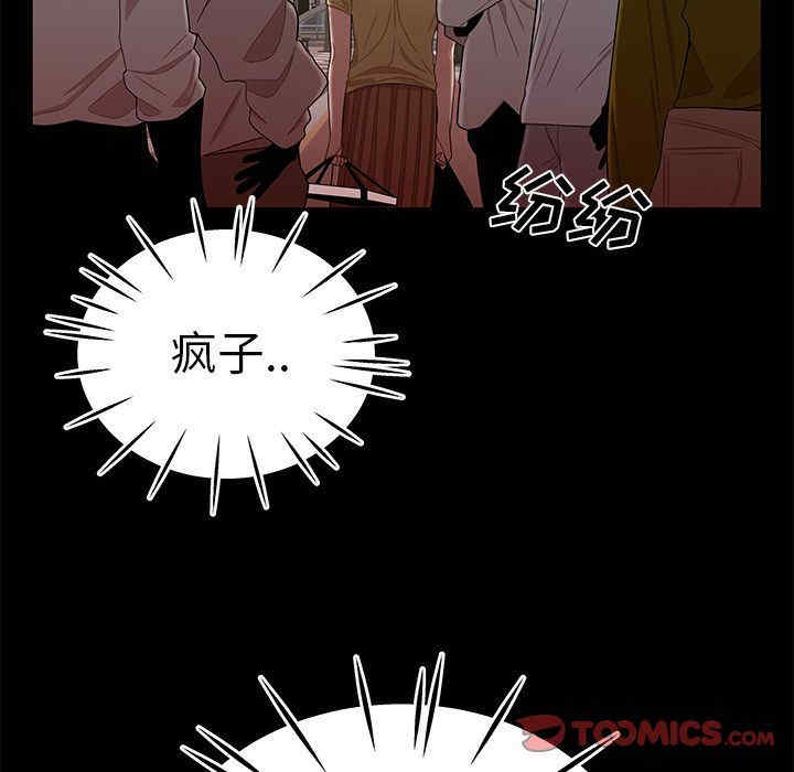 韩国漫画致命牢笼/绝命陷阱韩漫_致命牢笼/绝命陷阱-第12话在线免费阅读-韩国漫画-第39张图片