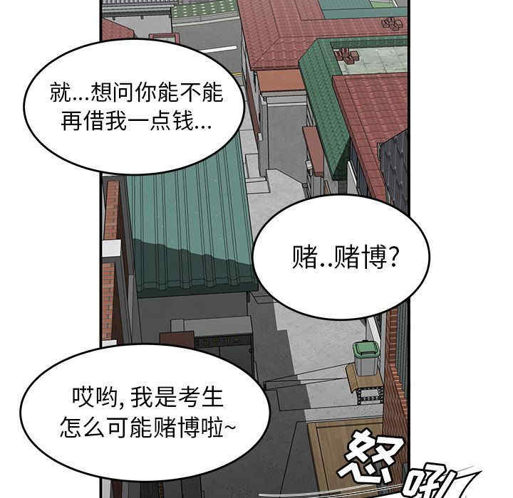 韩国漫画致命牢笼/绝命陷阱韩漫_致命牢笼/绝命陷阱-第5话在线免费阅读-韩国漫画-第90张图片