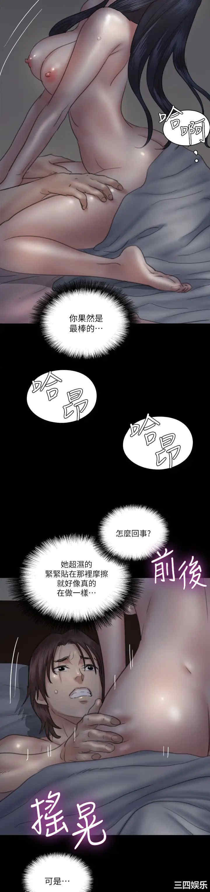 韩国漫画韩漫_偶像女优-第25话在线免费阅读-韩国漫画-第38张图片