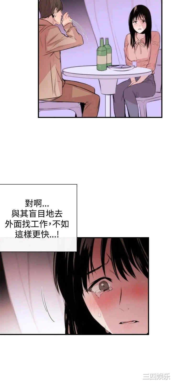 韩国漫画女助教韩漫_女助教-第3话在线免费阅读-韩国漫画-第18张图片