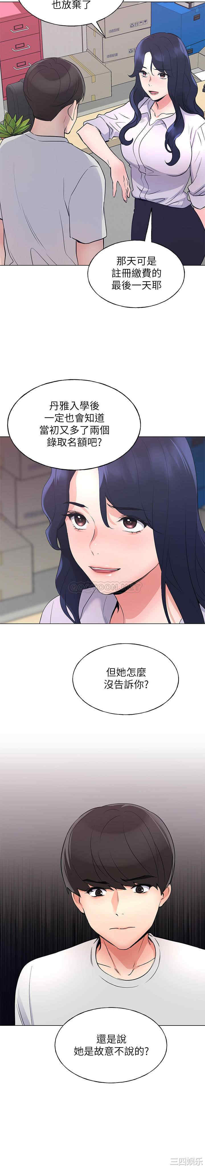 韩国漫画重考生韩漫_重考生-第89话在线免费阅读-韩国漫画-第25张图片