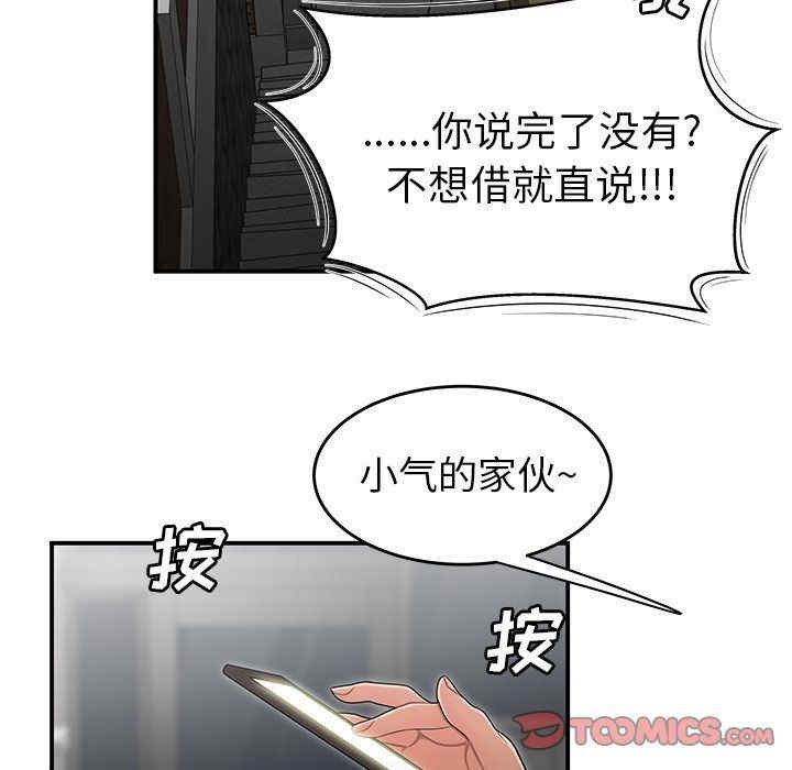 韩国漫画致命牢笼/绝命陷阱韩漫_致命牢笼/绝命陷阱-第5话在线免费阅读-韩国漫画-第91张图片