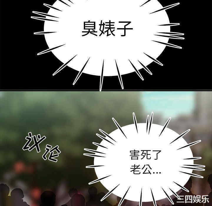 韩国漫画致命牢笼/绝命陷阱韩漫_致命牢笼/绝命陷阱-第12话在线免费阅读-韩国漫画-第40张图片