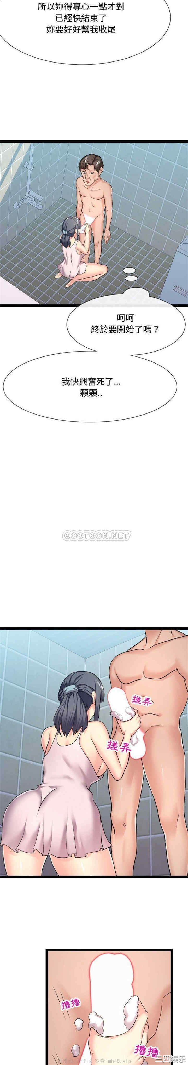 韩国漫画隔壁邻居好奇怪韩漫_隔壁邻居好奇怪-第19话在线免费阅读-韩国漫画-第13张图片
