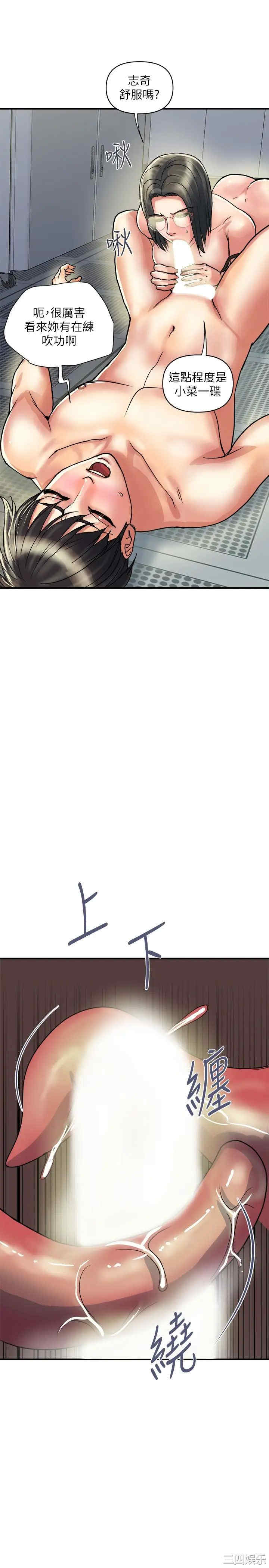 韩国漫画韩漫_行走费洛蒙-第32话在线免费阅读-韩国漫画-第19张图片