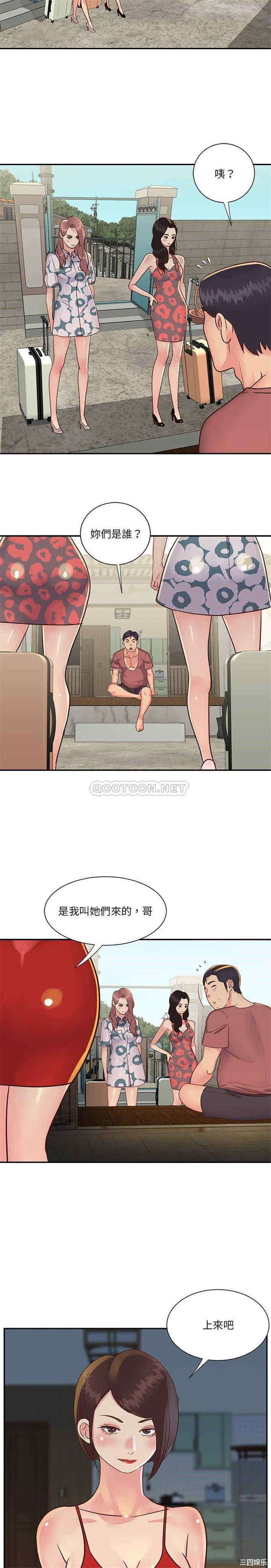 韩国漫画与两姐妹的同居生活/天真姐妹花韩漫_与两姐妹的同居生活/天真姐妹花-第29话在线免费阅读-韩国漫画-第8张图片