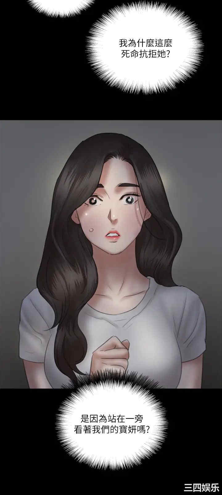 韩国漫画韩漫_偶像女优-第25话在线免费阅读-韩国漫画-第39张图片