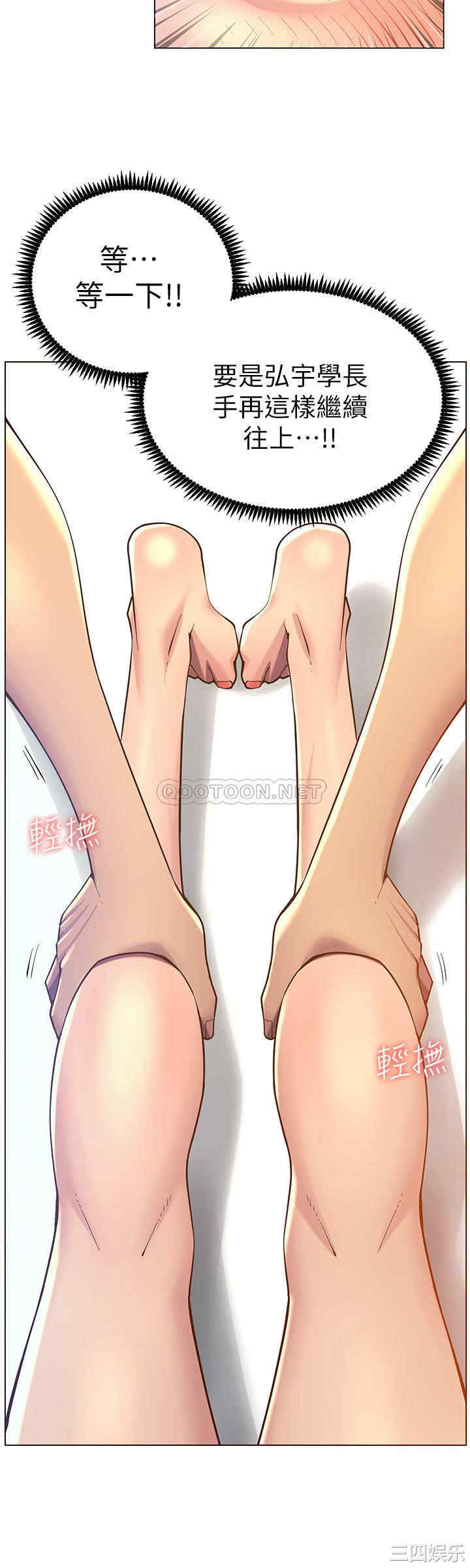 韩国漫画姐妹与继父韩漫_姐妹与继父-第91话在线免费阅读-韩国漫画-第28张图片