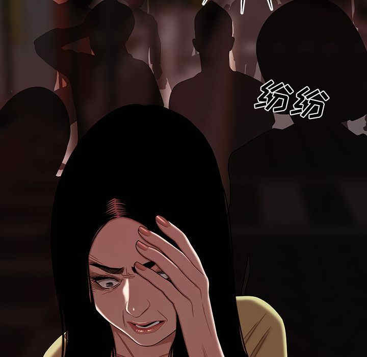 韩国漫画致命牢笼/绝命陷阱韩漫_致命牢笼/绝命陷阱-第12话在线免费阅读-韩国漫画-第41张图片