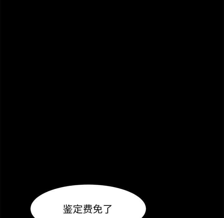 韩国漫画枷锁2：赤脚韩漫_枷锁2：赤脚-第3话在线免费阅读-韩国漫画-第114张图片