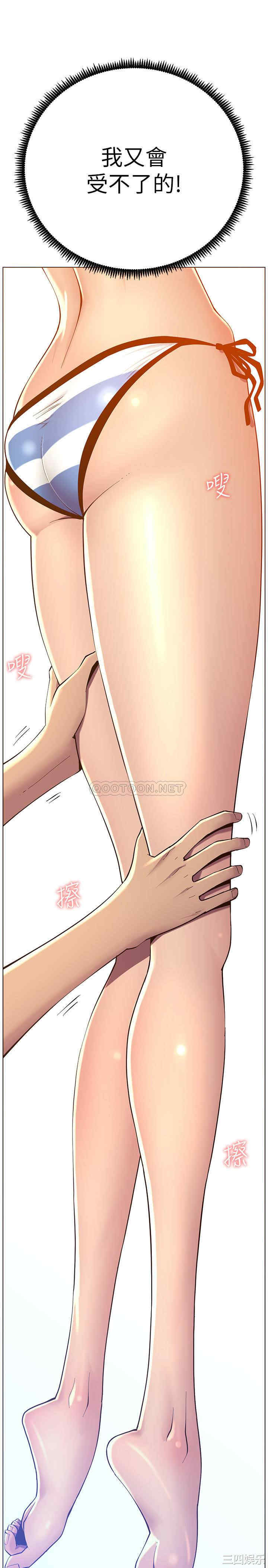 韩国漫画姐妹与继父韩漫_姐妹与继父-第91话在线免费阅读-韩国漫画-第29张图片