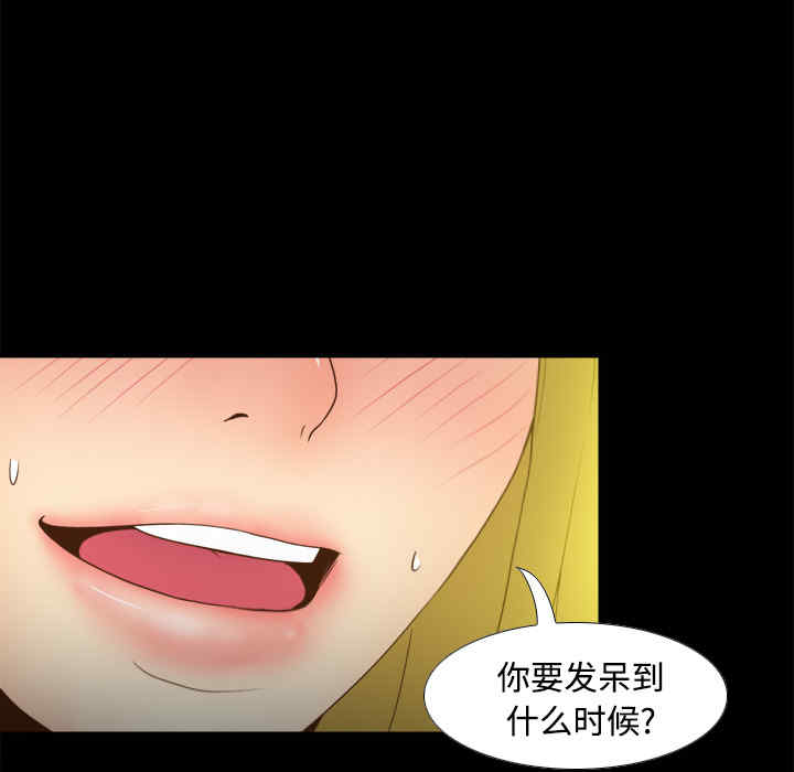 韩国漫画体感情趣用品韩漫_体感情趣用品-第34话在线免费阅读-韩国漫画-第99张图片