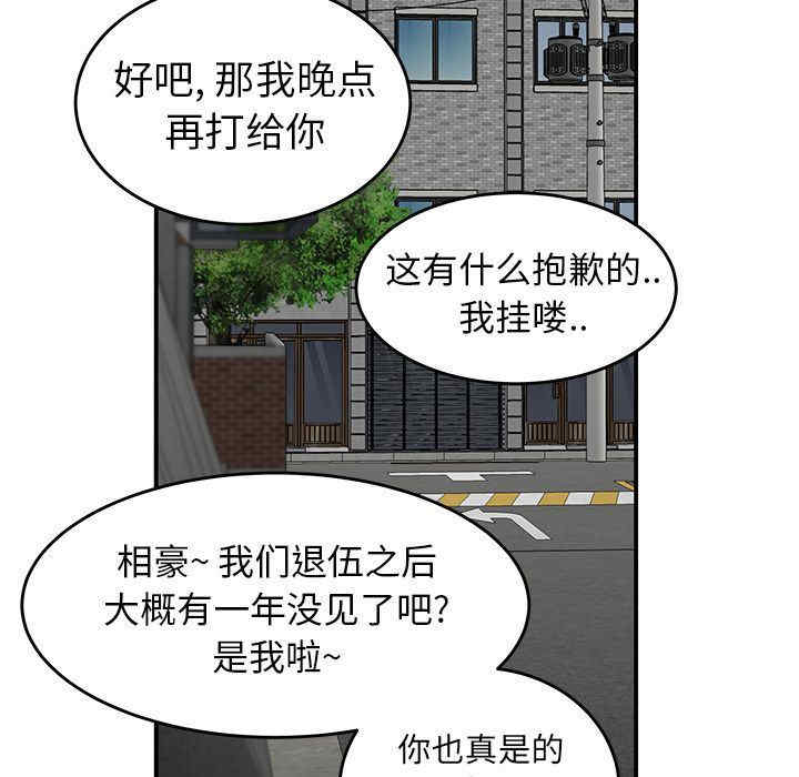 韩国漫画致命牢笼/绝命陷阱韩漫_致命牢笼/绝命陷阱-第5话在线免费阅读-韩国漫画-第93张图片