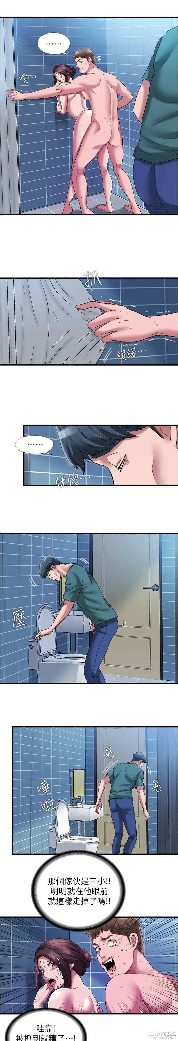 韩国漫画韩漫_满溢游泳池-第37话在线免费阅读-韩国漫画-第7张图片