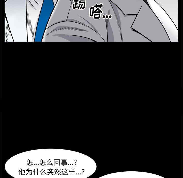 韩国漫画枷锁2：赤脚韩漫_枷锁2：赤脚-第3话在线免费阅读-韩国漫画-第116张图片