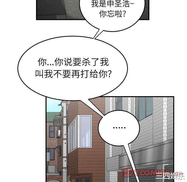 韩国漫画致命牢笼/绝命陷阱韩漫_致命牢笼/绝命陷阱-第5话在线免费阅读-韩国漫画-第94张图片