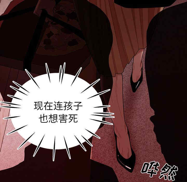 韩国漫画致命牢笼/绝命陷阱韩漫_致命牢笼/绝命陷阱-第12话在线免费阅读-韩国漫画-第43张图片