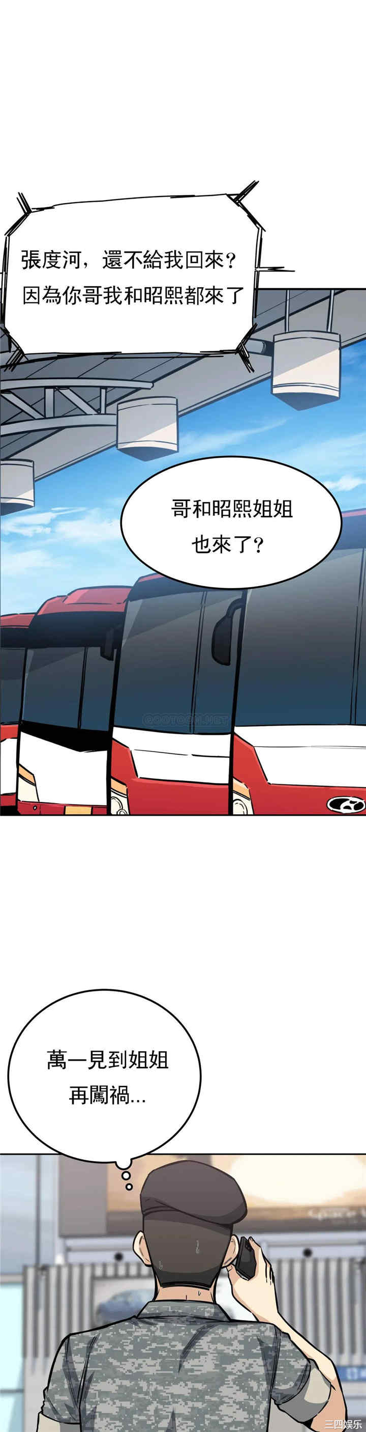 韩国漫画探视韩漫_探视-第9话在线免费阅读-韩国漫画-第17张图片